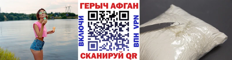 Героин Heroin  Купить  Карасук 
